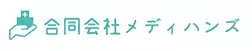 合同会社メディハンズ